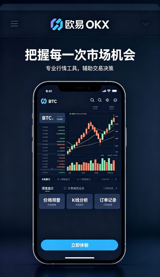 欧交易所app官网下载安全理财服务